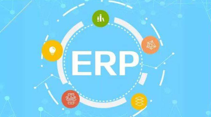 ERP不穩(wěn)定的原因都有哪些？