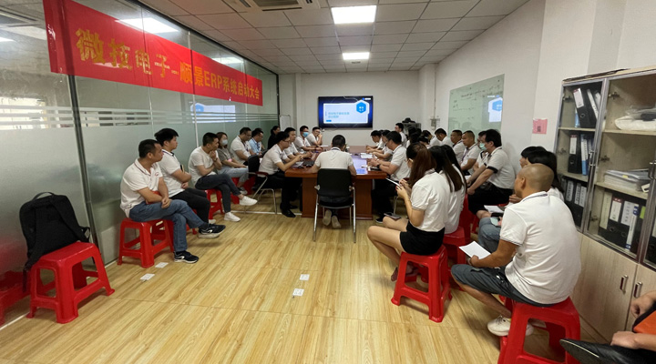 信息化再起航，微技電子攜手順景軟件邁入數(shù)字化新時(shí)代
